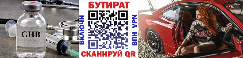 БУТИРАТ вода  где найти наркотики  Минеральные Воды 