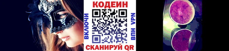 Кодеиновый сироп Lean напиток Lean (лин)  Минеральные Воды 