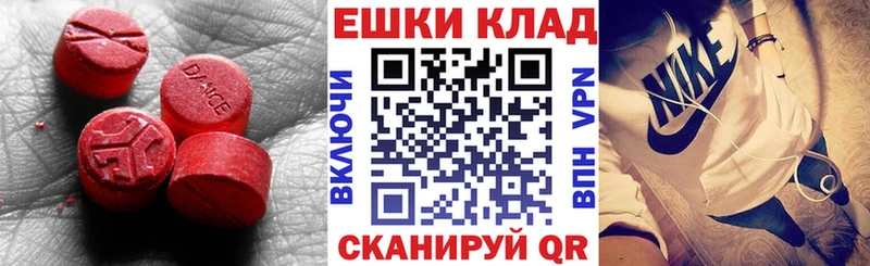 ЭКСТАЗИ ешки  KRAKEN маркетплейс  Минеральные Воды 