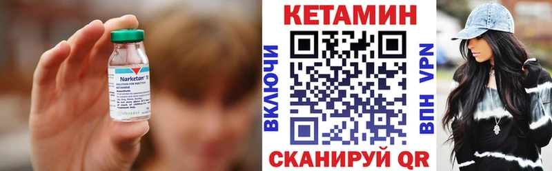 Кетамин VHQ Минеральные Воды