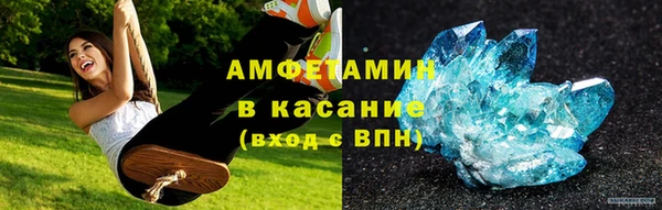 мяу мяу кристалл Михайловск