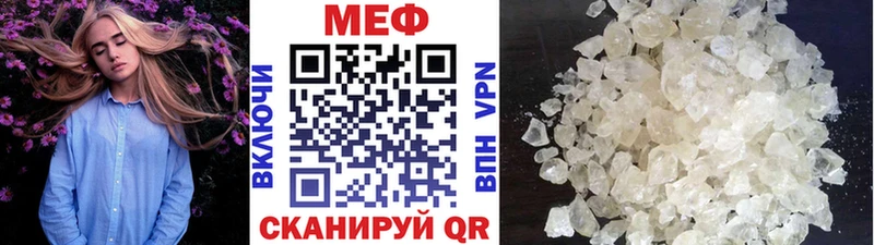 МЯУ-МЯУ mephedrone  Минеральные Воды 