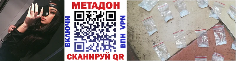 где продают наркотики  Минеральные Воды  дарк нет состав  Метадон белоснежный 